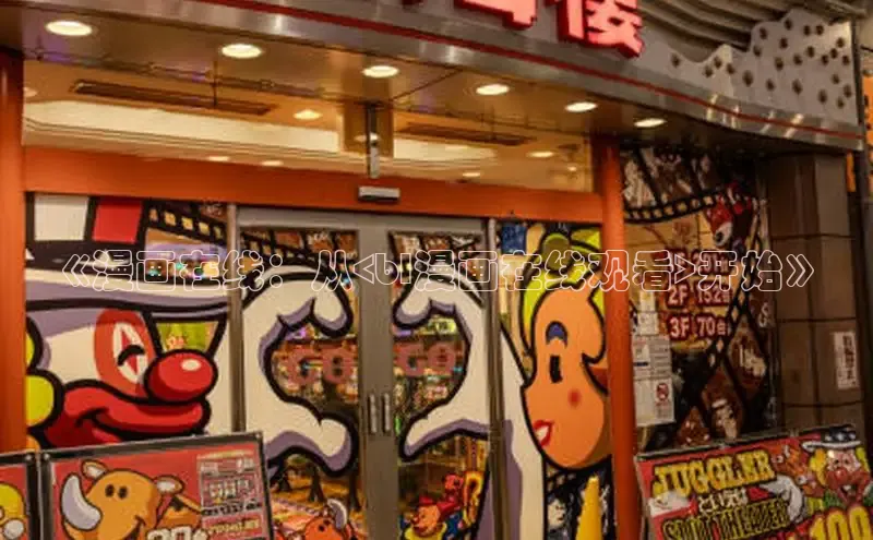 漫蛙漫画免费观看在线