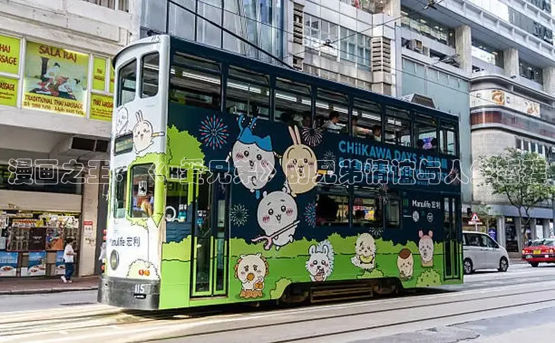 漫蛙manwa2官方入口免费