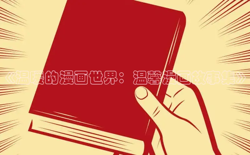 蛙漫2